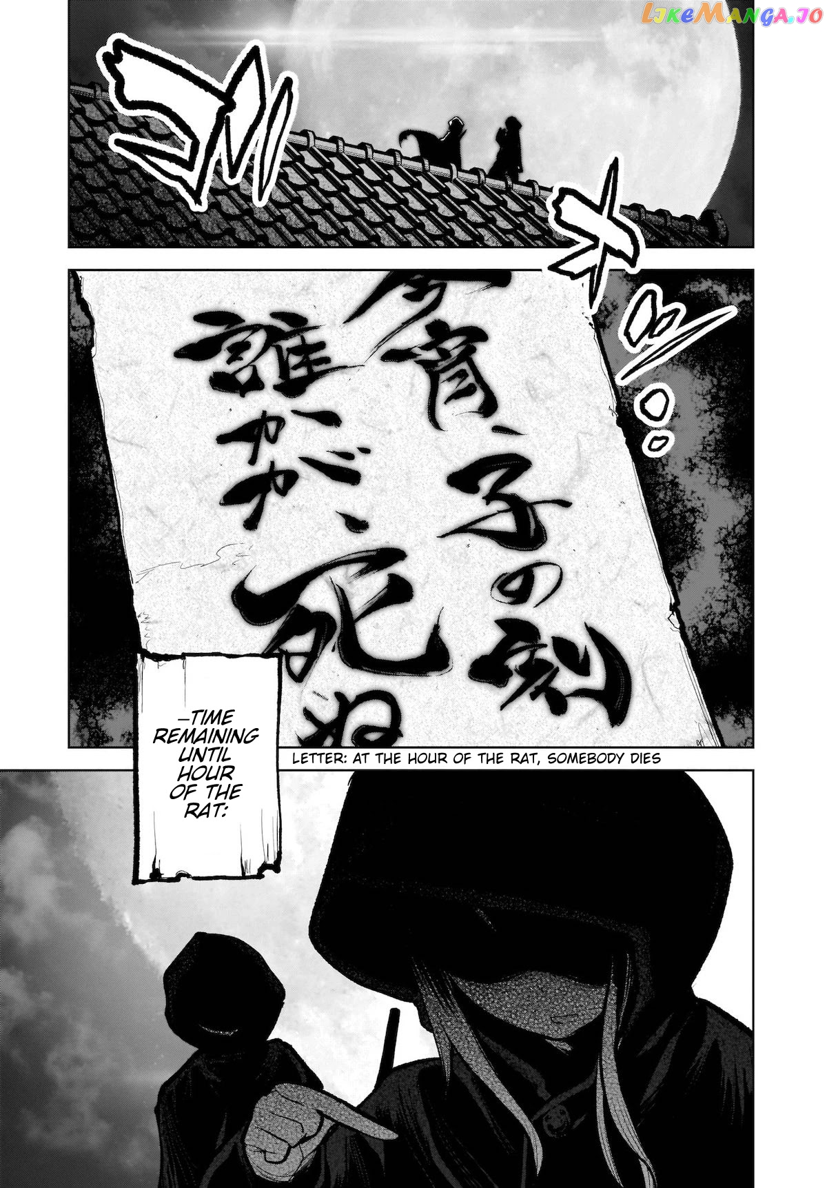 Touhou Chireikiden ~ Hansoku Tantei Satori chapter 13 - page 19