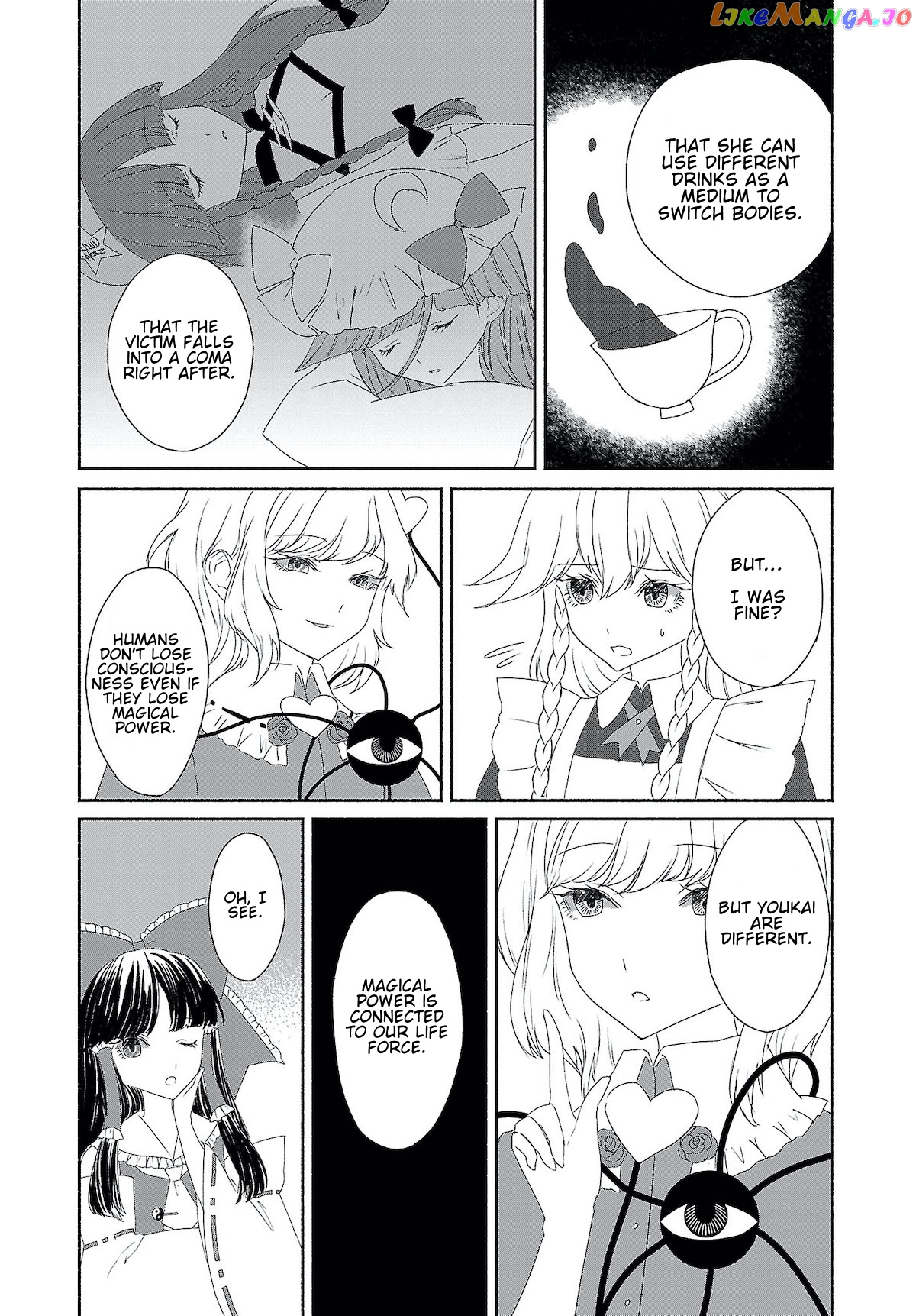 Touhou Chireikiden ~ Hansoku Tantei Satori chapter 4.5 - page 7