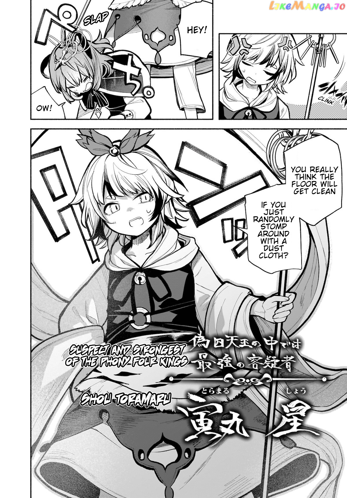 Touhou Chireikiden ~ Hansoku Tantei Satori chapter 24 - page 4