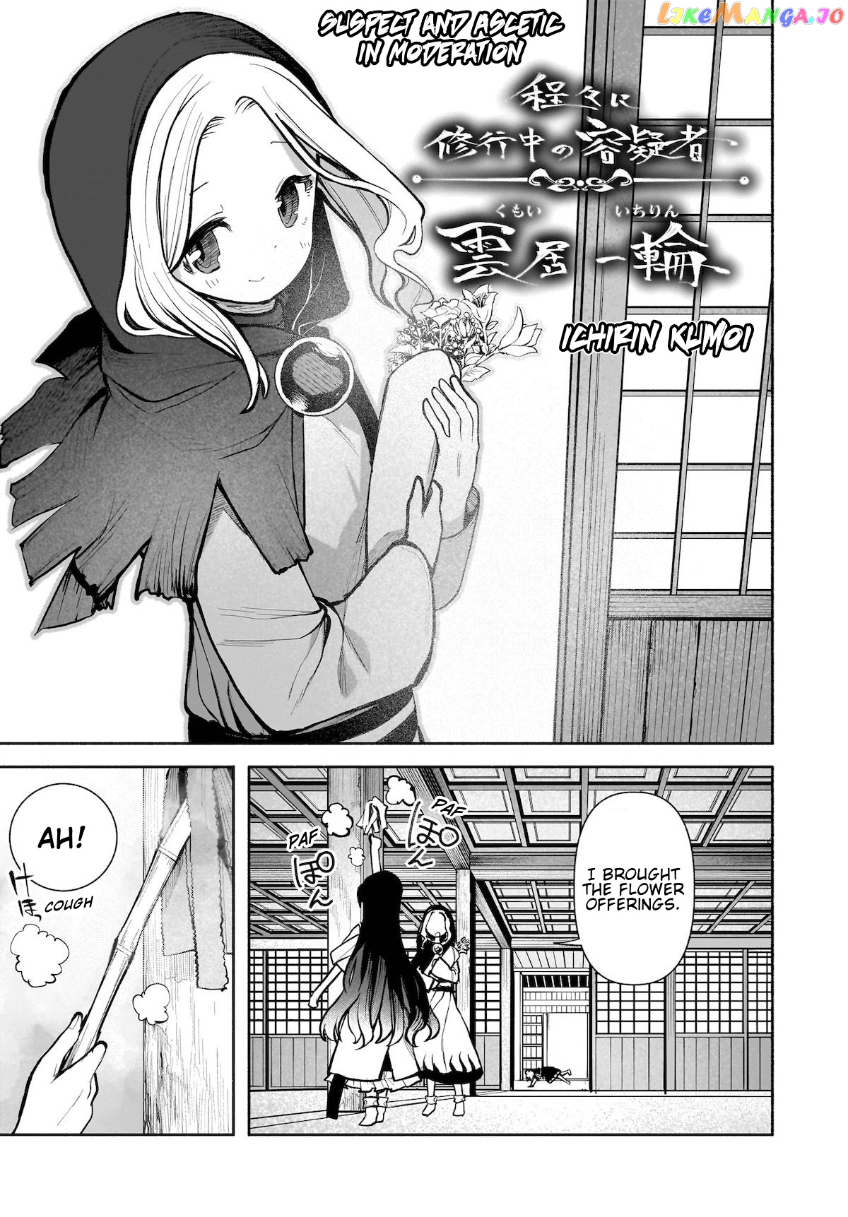 Touhou Chireikiden ~ Hansoku Tantei Satori chapter 24 - page 7