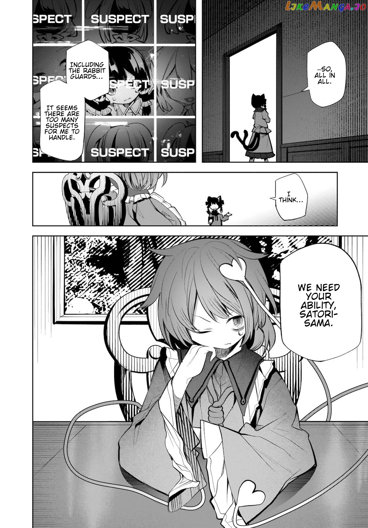 Touhou Chireikiden ~ Hansoku Tantei Satori chapter 14 - page 16