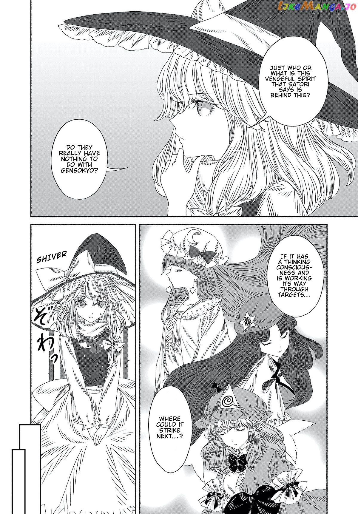 Touhou Chireikiden ~ Hansoku Tantei Satori chapter 8 - page 8