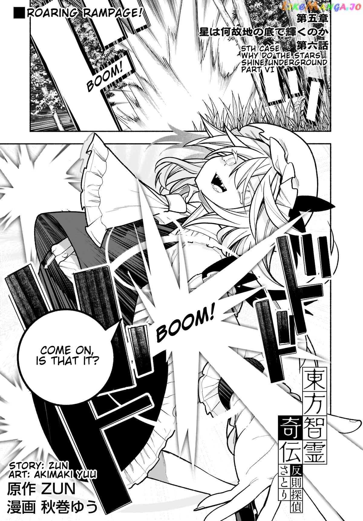 Touhou Chireikiden ~ Hansoku Tantei Satori chapter 28 - page 1