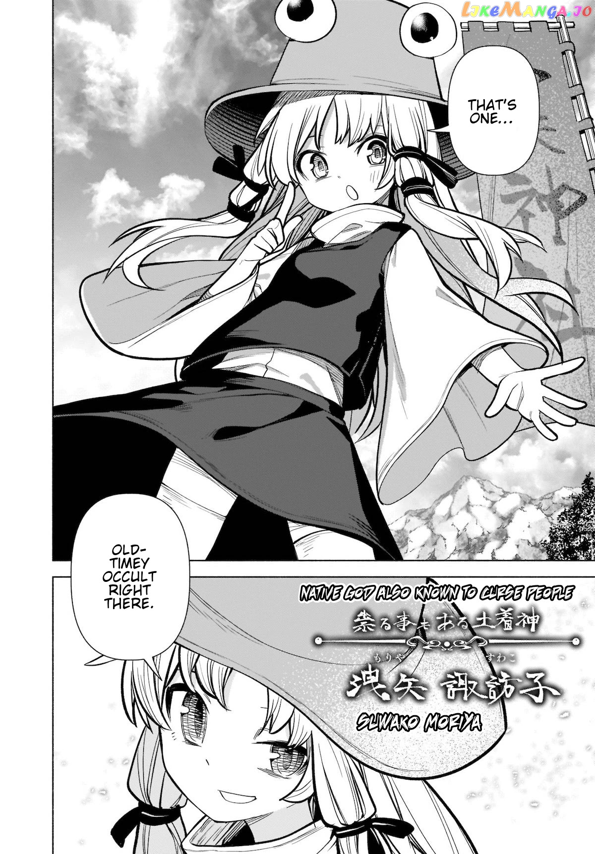Touhou Chireikiden ~ Hansoku Tantei Satori chapter 18 - page 11