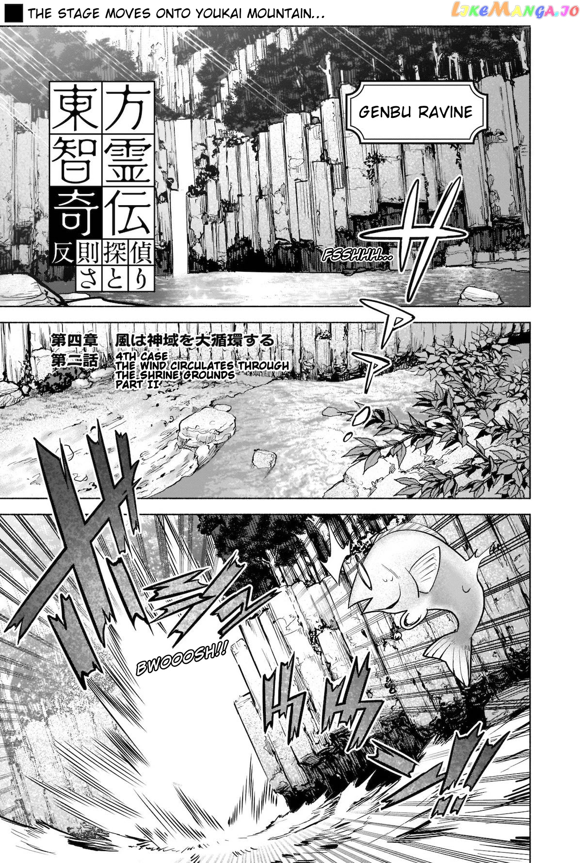 Touhou Chireikiden ~ Hansoku Tantei Satori chapter 18 - page 2