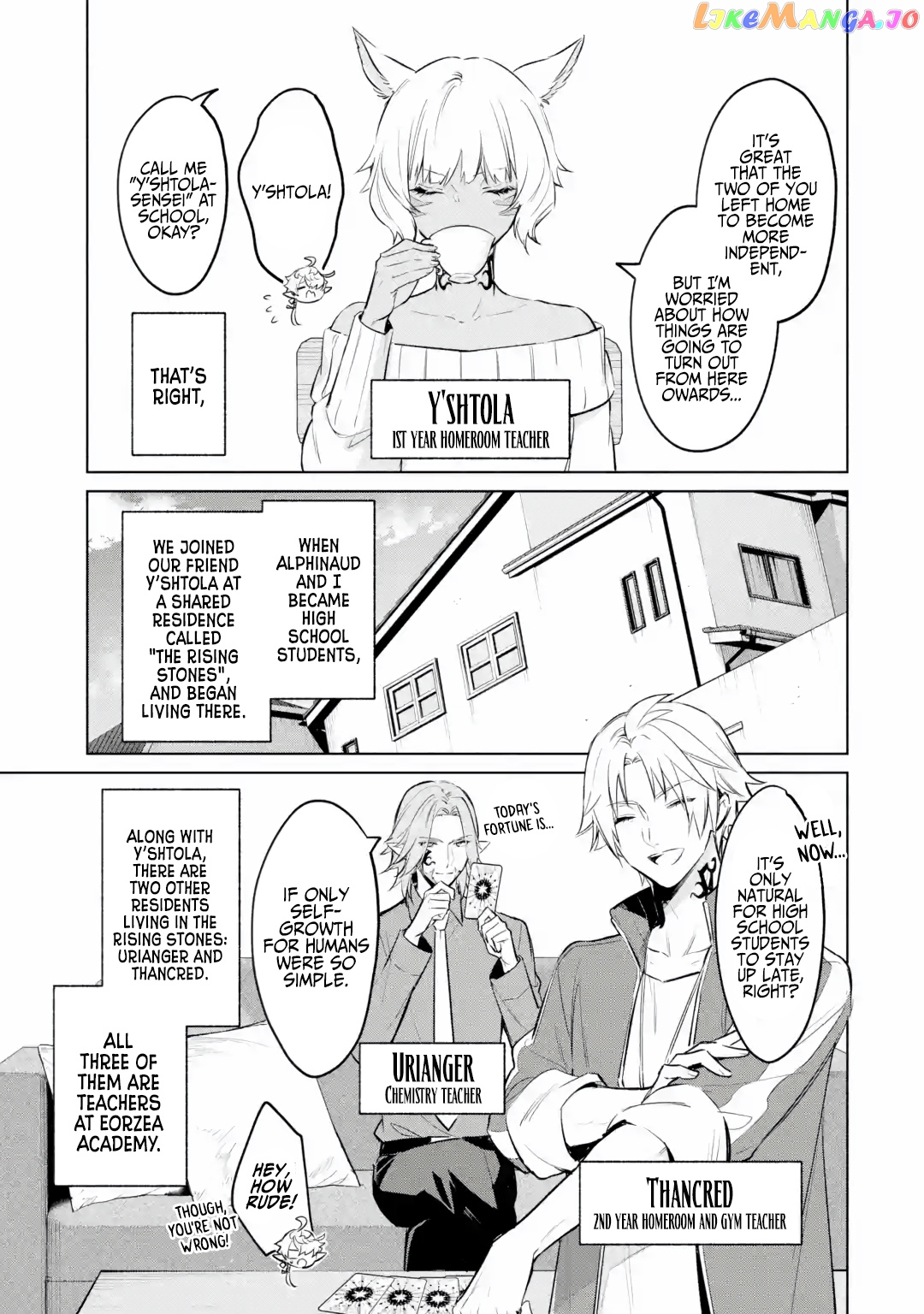 Final Fantasy Xiv: Eorzea Private Academy chapter 1 - page 4