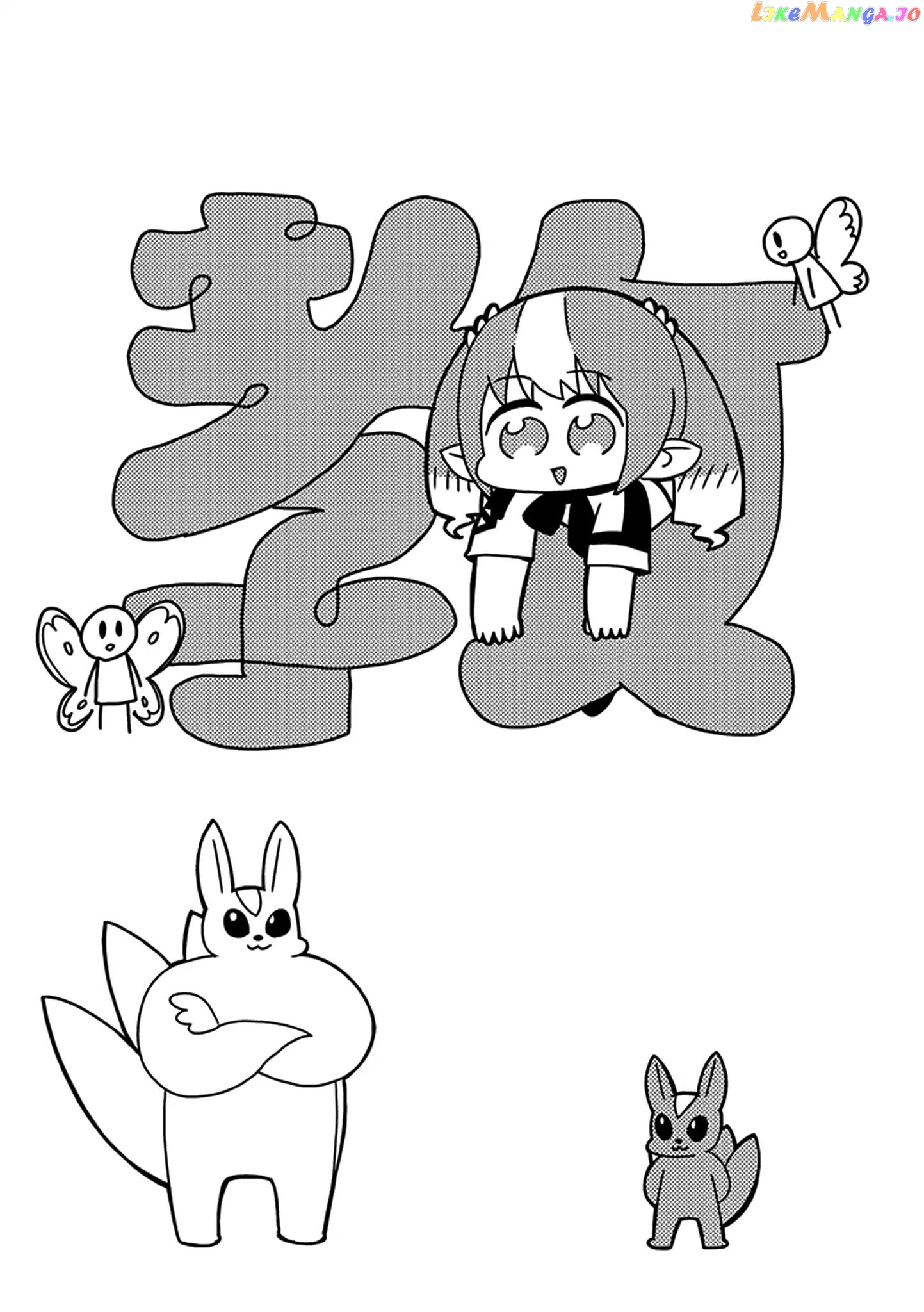 Final Fantasy XIV: Lalafell-sensei Will Teach You! chapter 1 - page 3