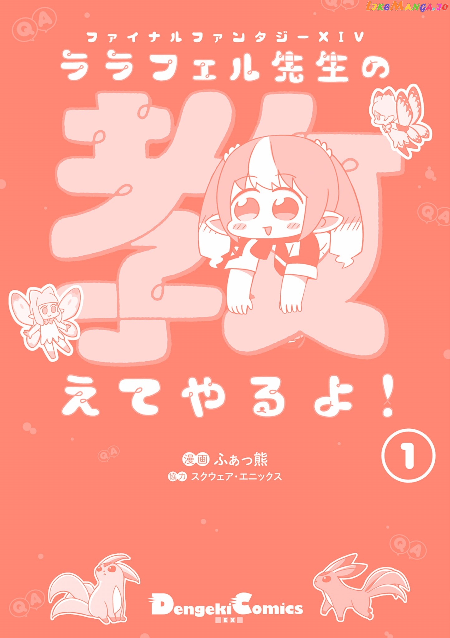 Final Fantasy XIV: Lalafell-sensei Will Teach You! chapter 6.2 - page 14