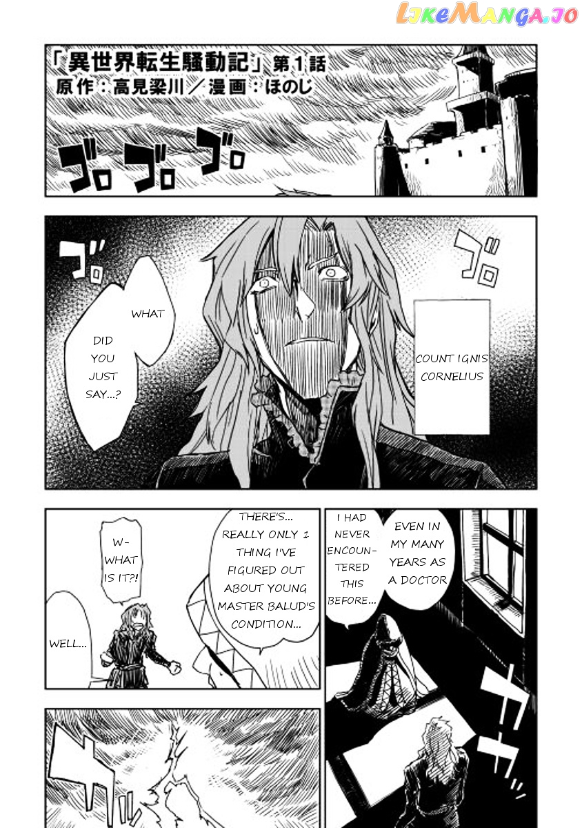 Isekai Tensei Soudouki chapter 1 - page 1