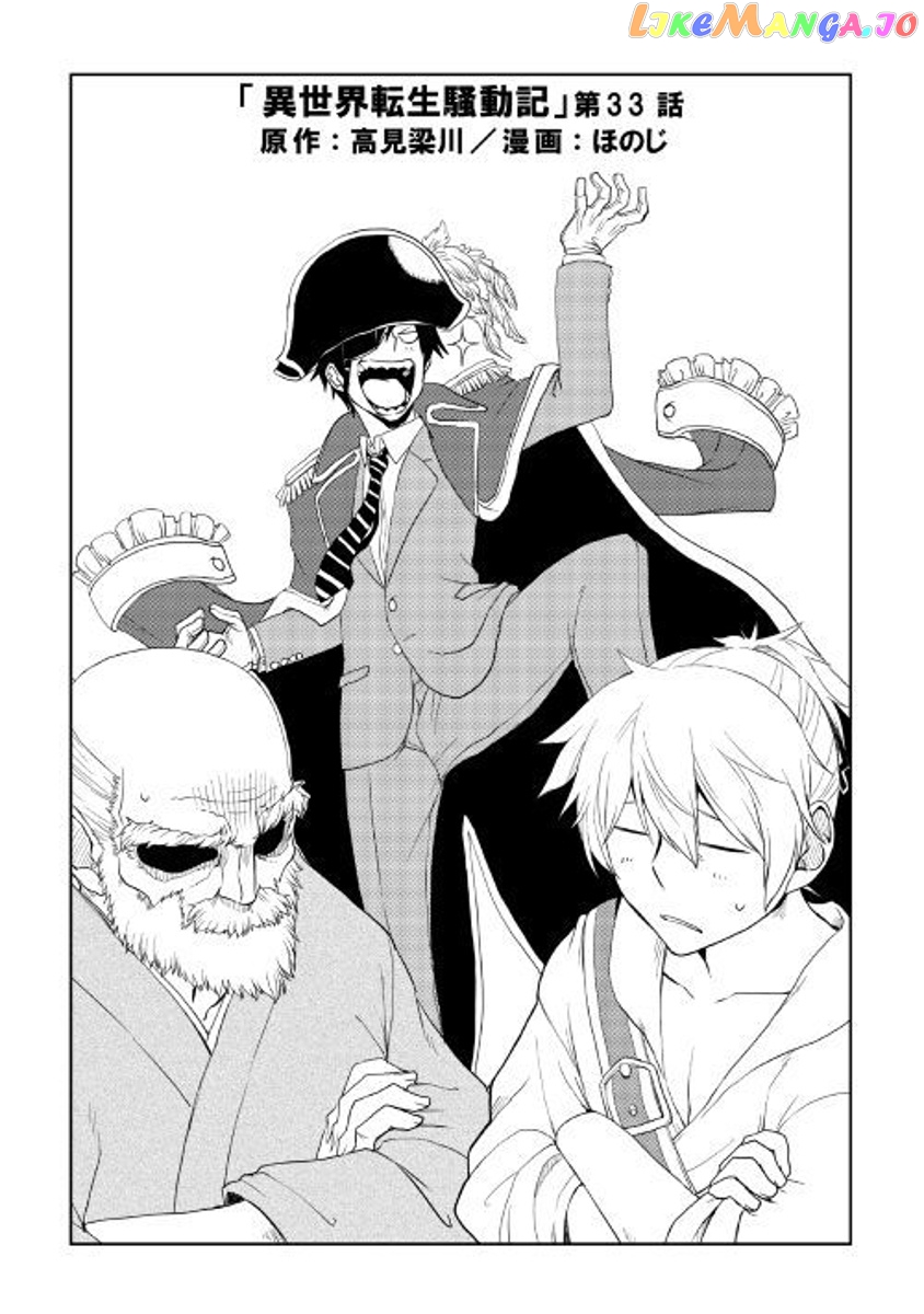 Isekai Tensei Soudouki chapter 33 - page 1