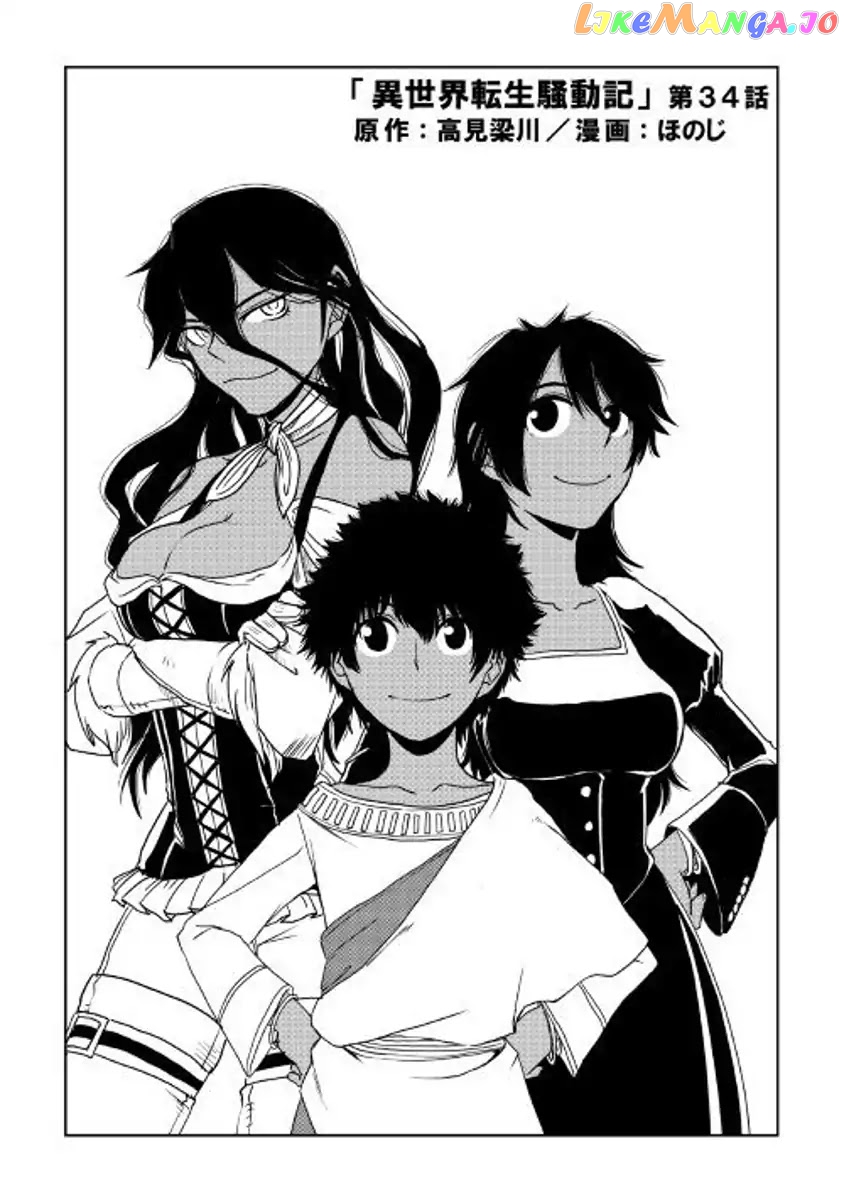 Isekai Tensei Soudouki chapter 34 - page 1
