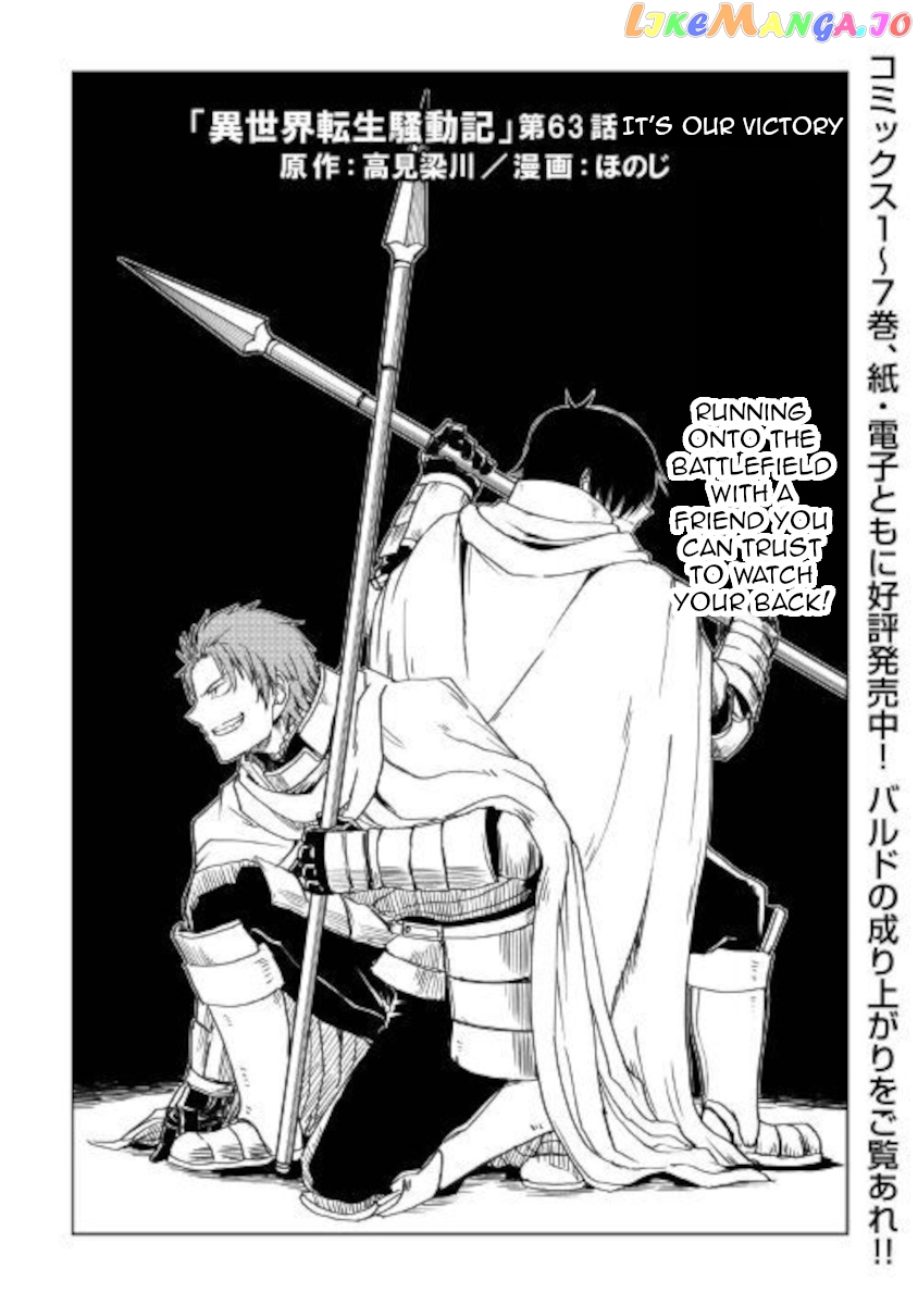 Isekai Tensei Soudouki chapter 63 - page 1