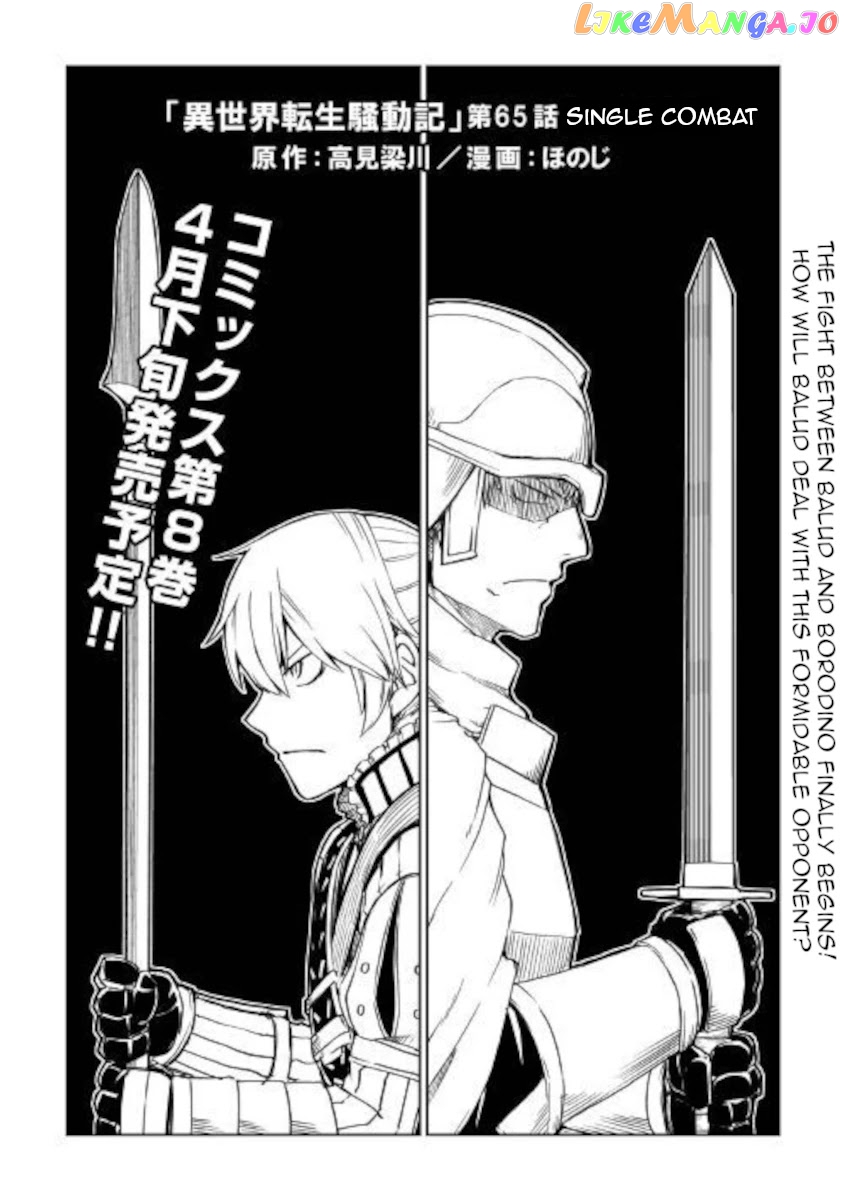 Isekai Tensei Soudouki chapter 65 - page 1