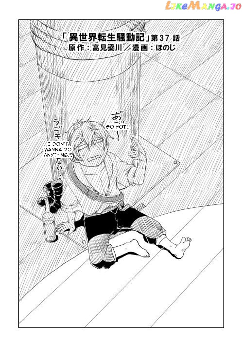 Isekai Tensei Soudouki chapter 37 - page 1