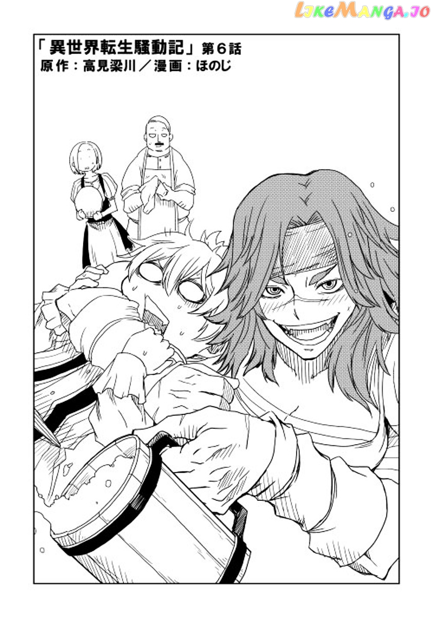 Isekai Tensei Soudouki chapter 6 - page 1