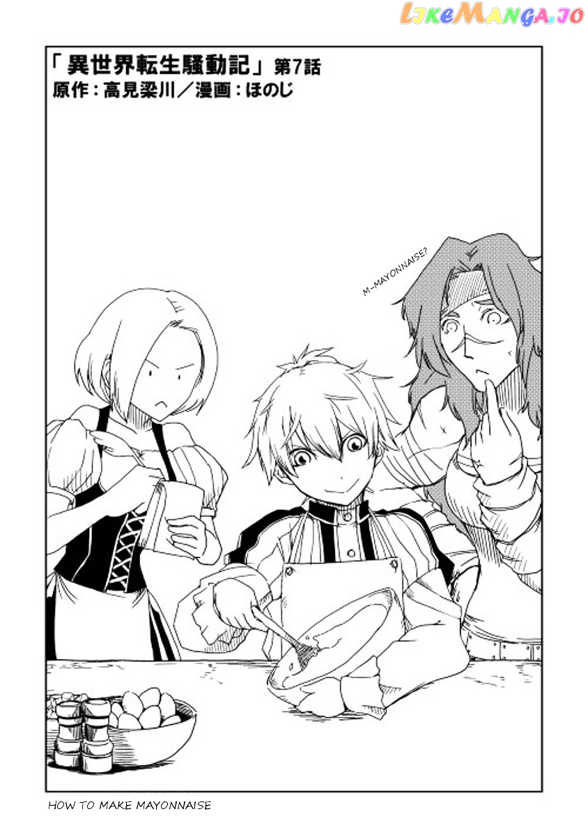 Isekai Tensei Soudouki chapter 7 - page 1