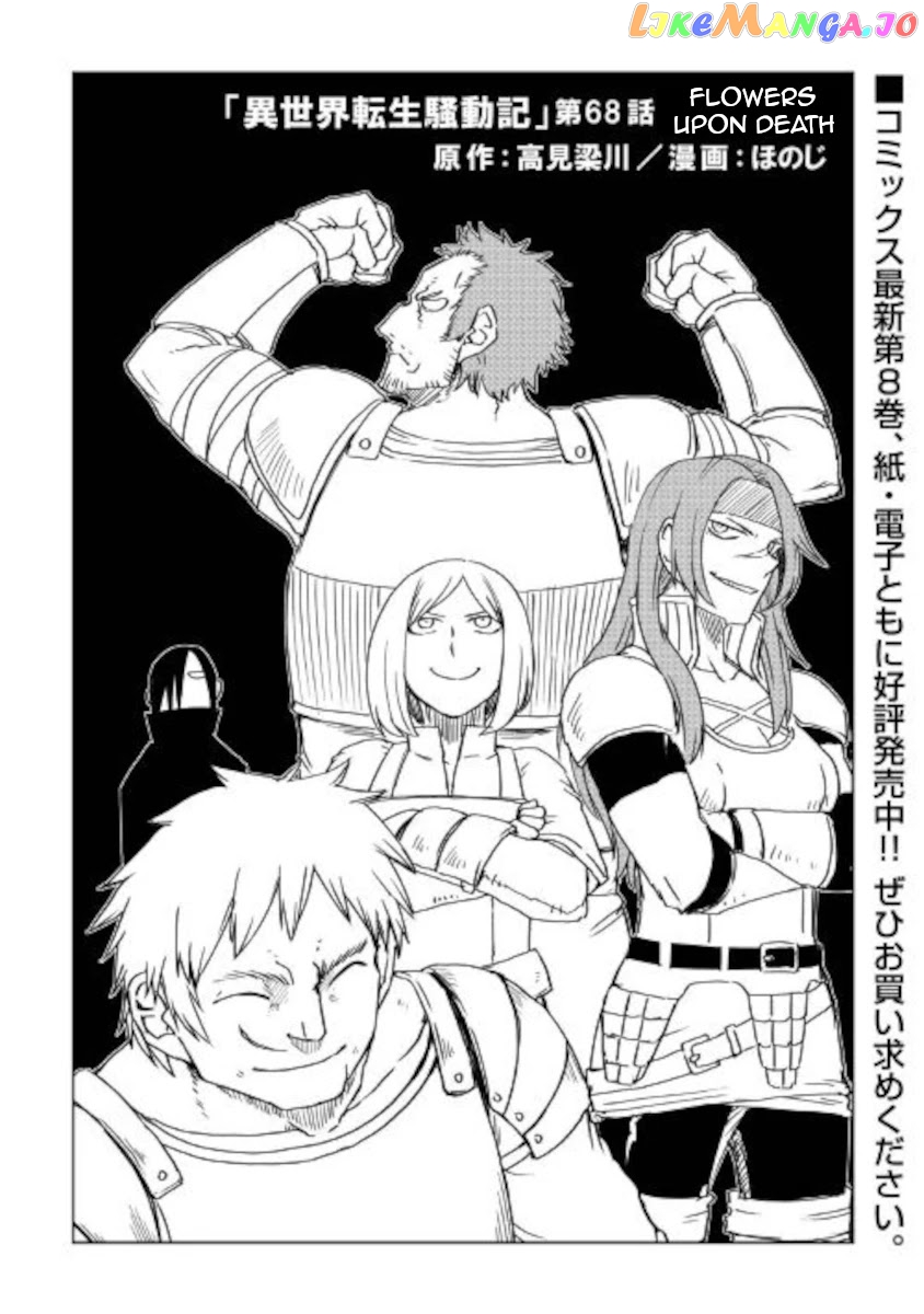 Isekai Tensei Soudouki chapter 68 - page 1