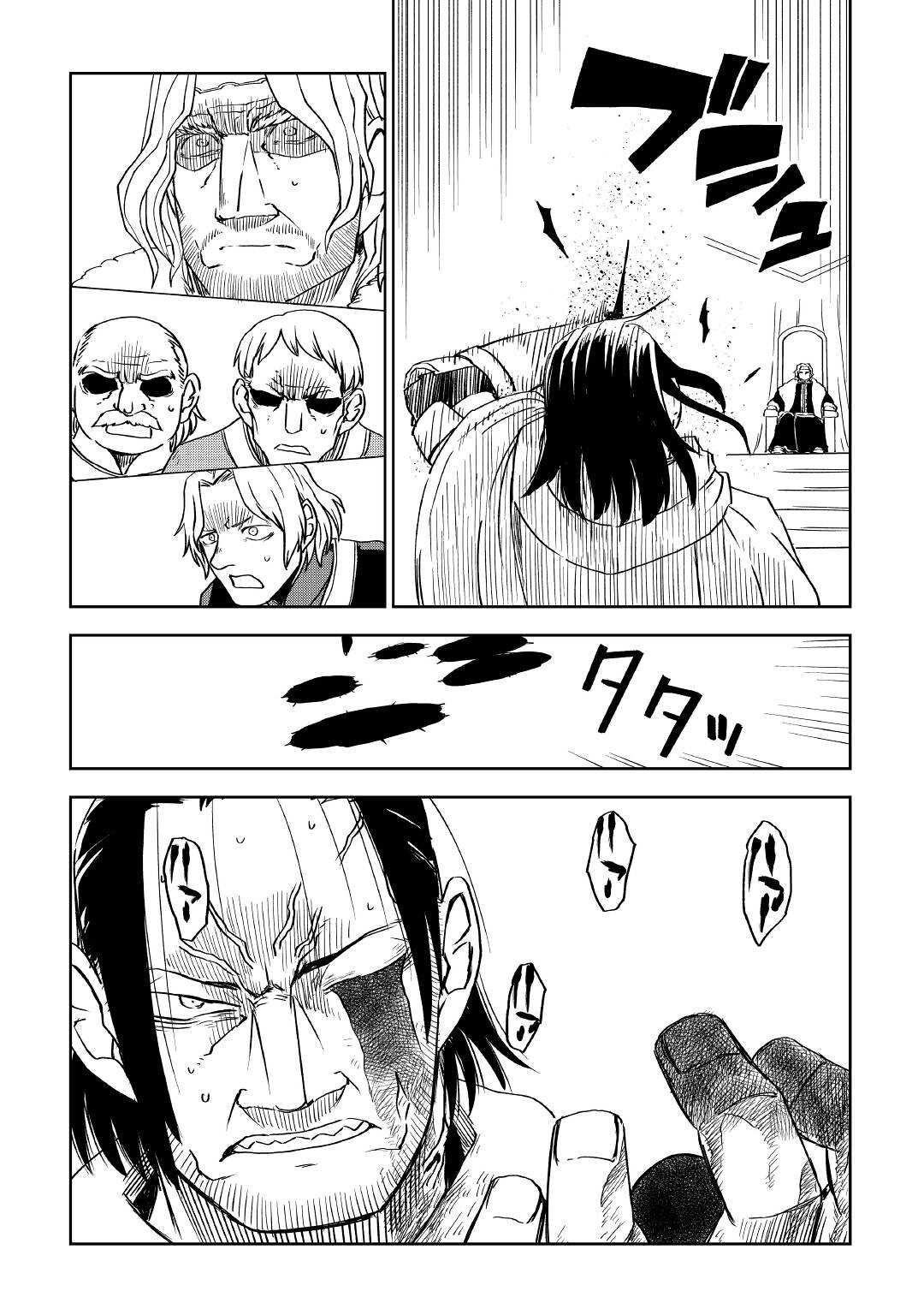 Isekai Tensei Soudouki chapter 70 - page 19