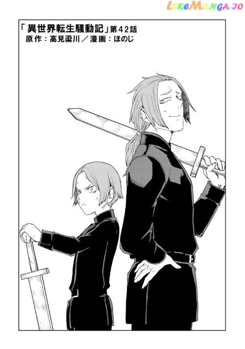 Isekai Tensei Soudouki chapter 42 - page 1