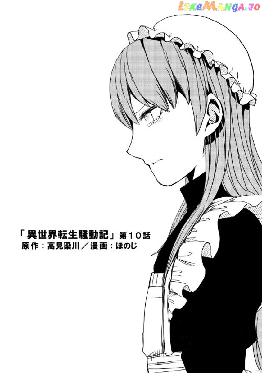 Isekai Tensei Soudouki chapter 10 - page 1