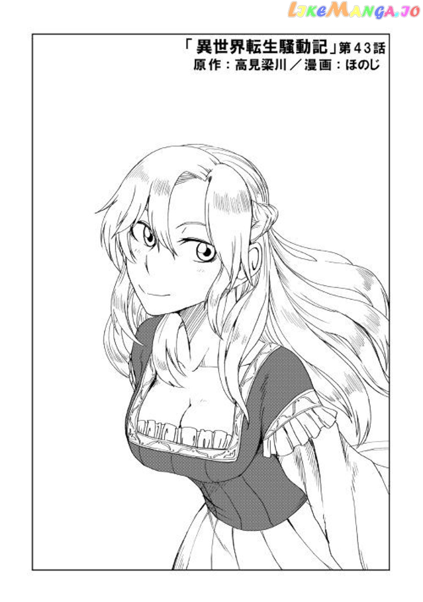 Isekai Tensei Soudouki chapter 43 - page 1