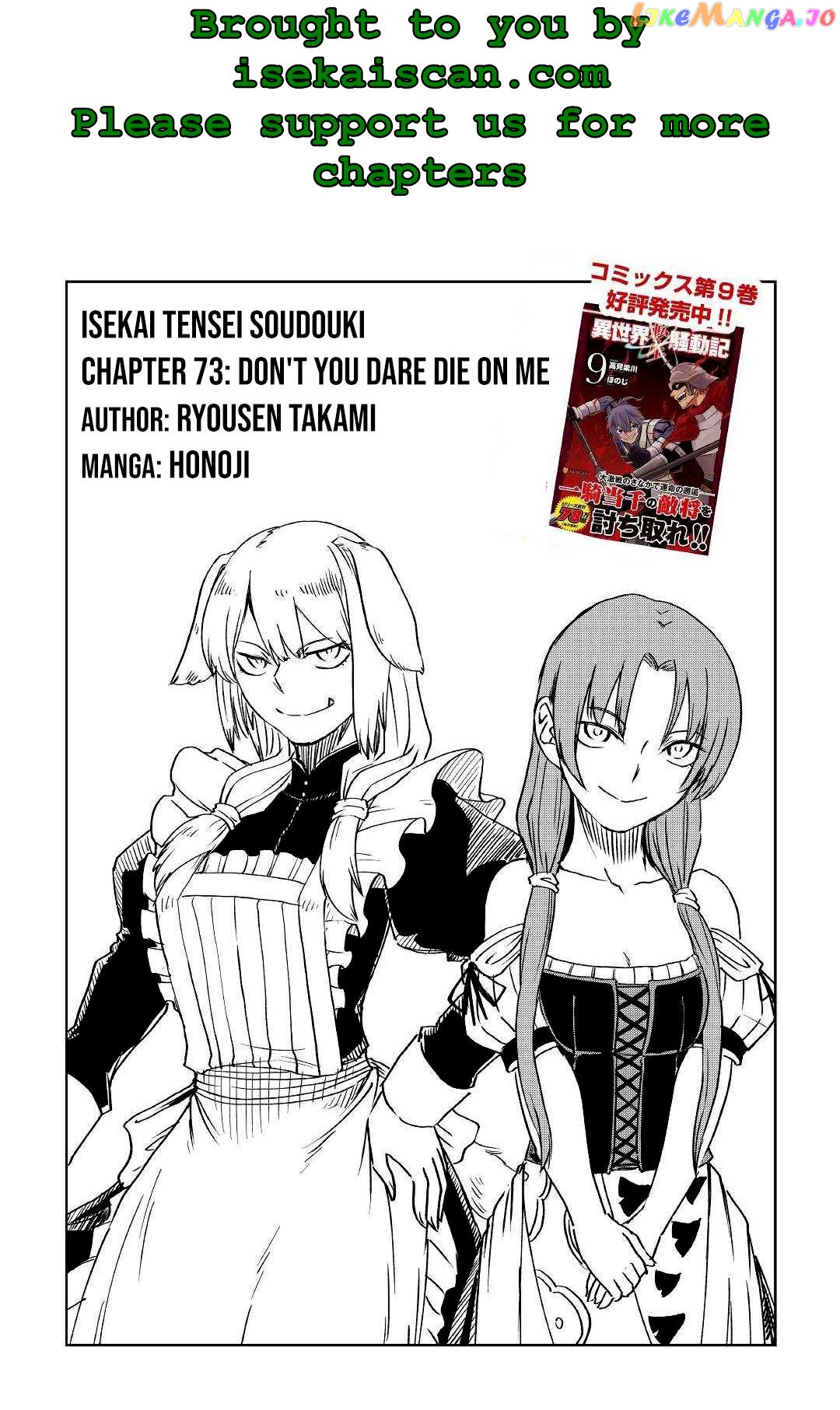 Isekai Tensei Soudouki chapter 73 - page 1