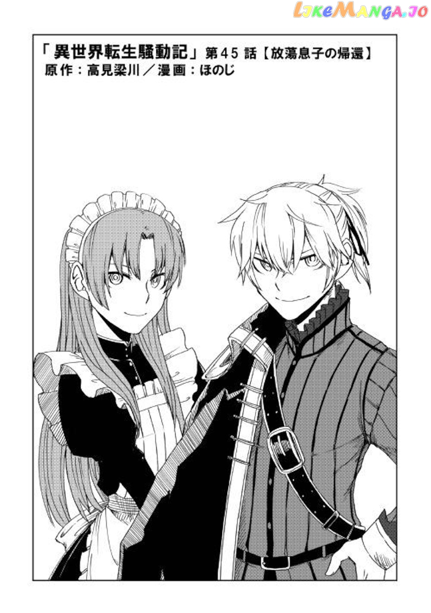 Isekai Tensei Soudouki chapter 45 - page 1