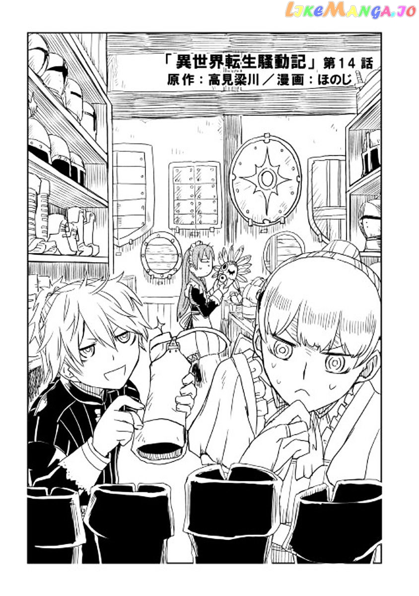 Isekai Tensei Soudouki chapter 14 - page 1