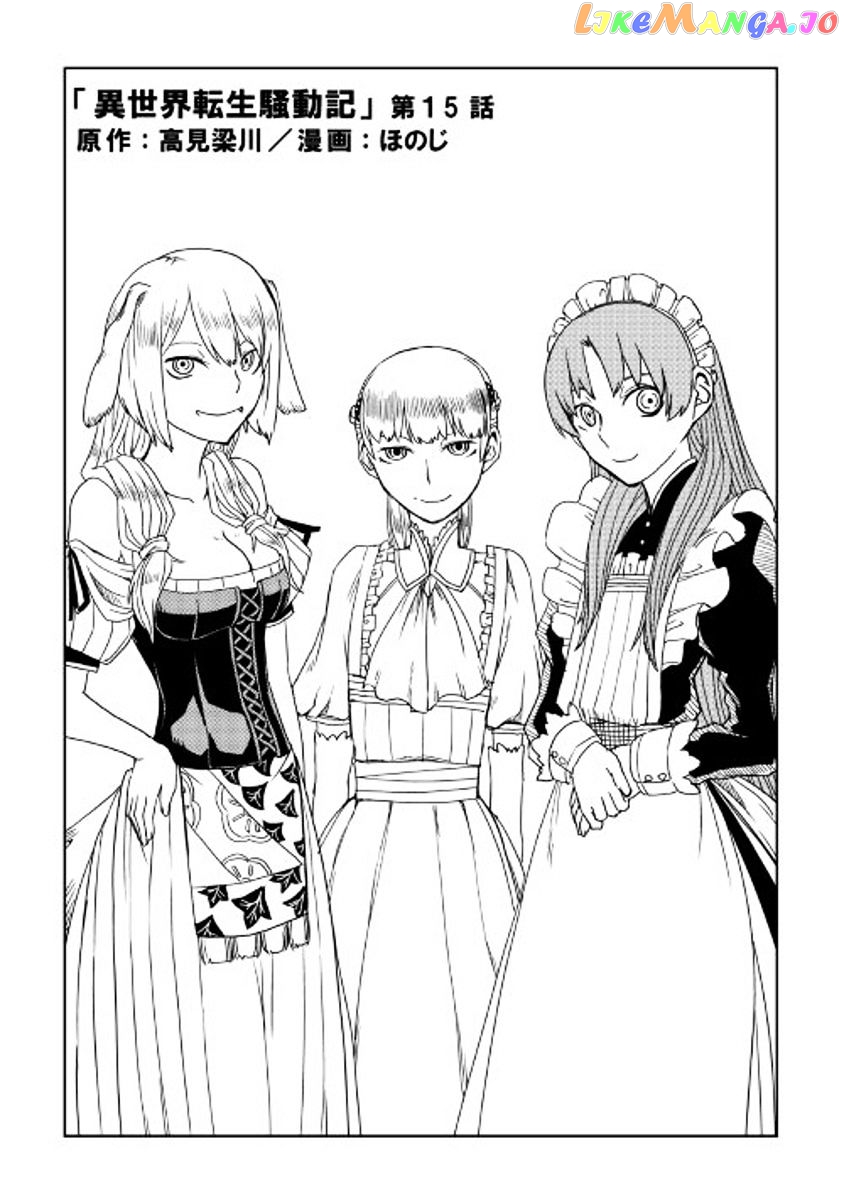 Isekai Tensei Soudouki chapter 15 - page 1