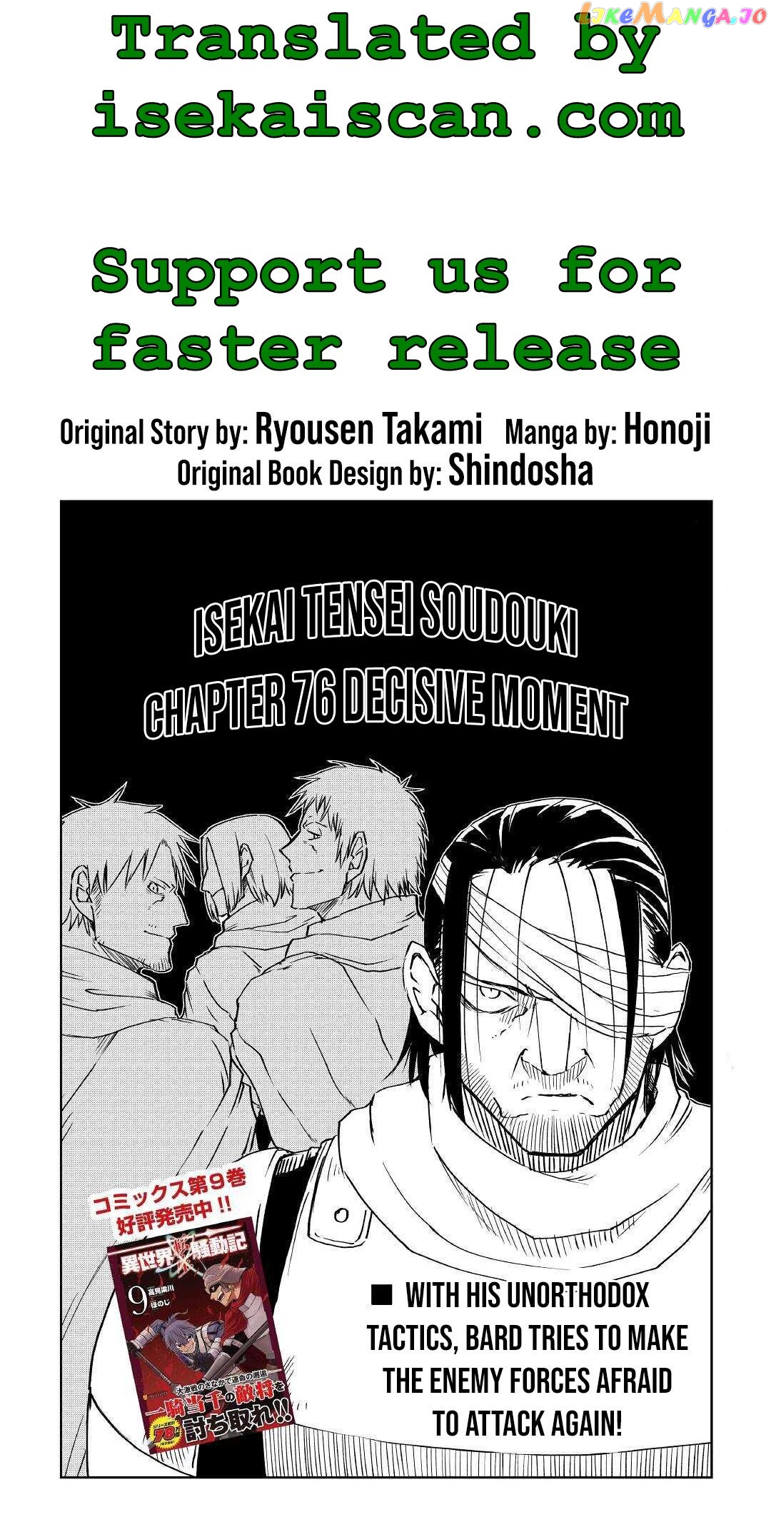 Isekai Tensei Soudouki chapter 76 - page 1
