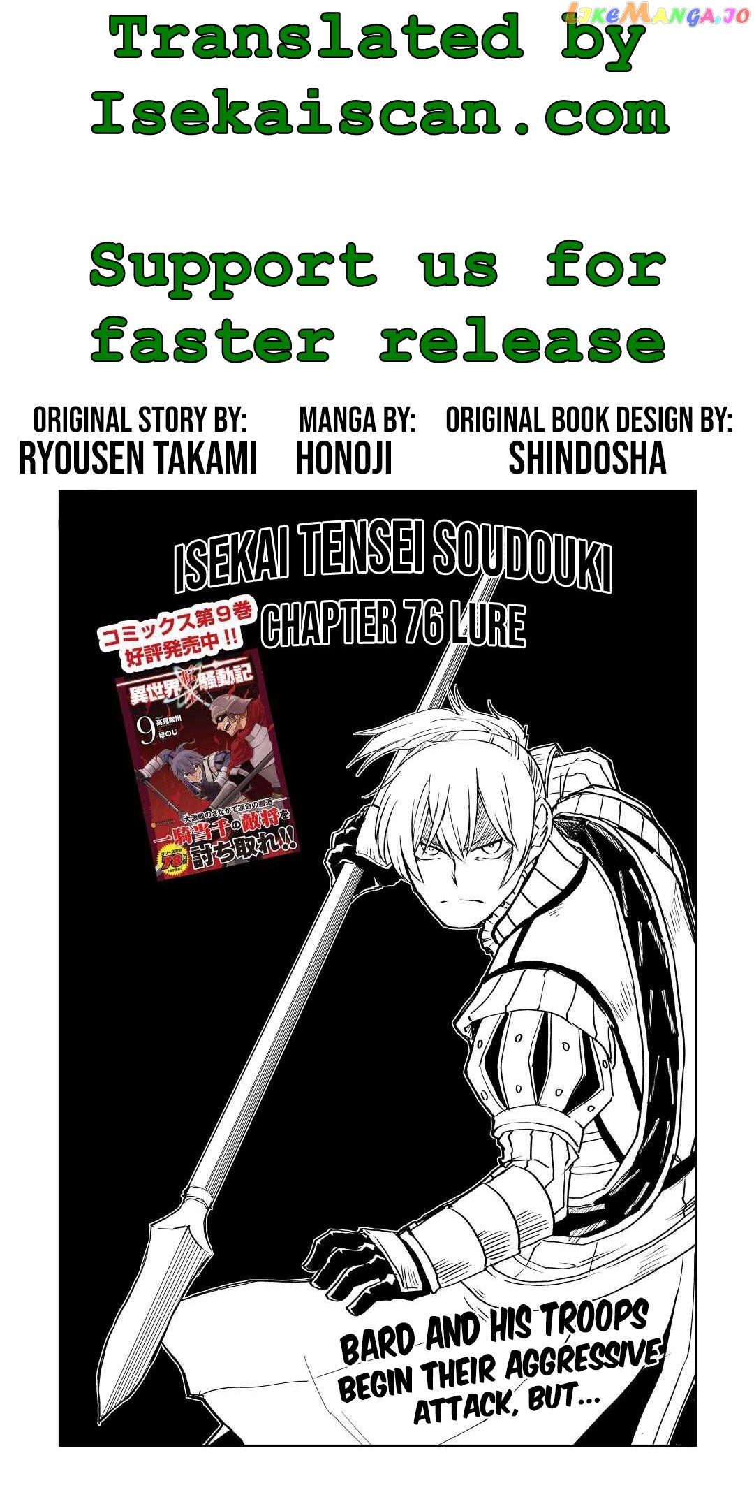Isekai Tensei Soudouki chapter 77 - page 1