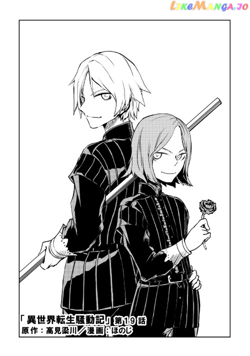 Isekai Tensei Soudouki chapter 19 - page 1