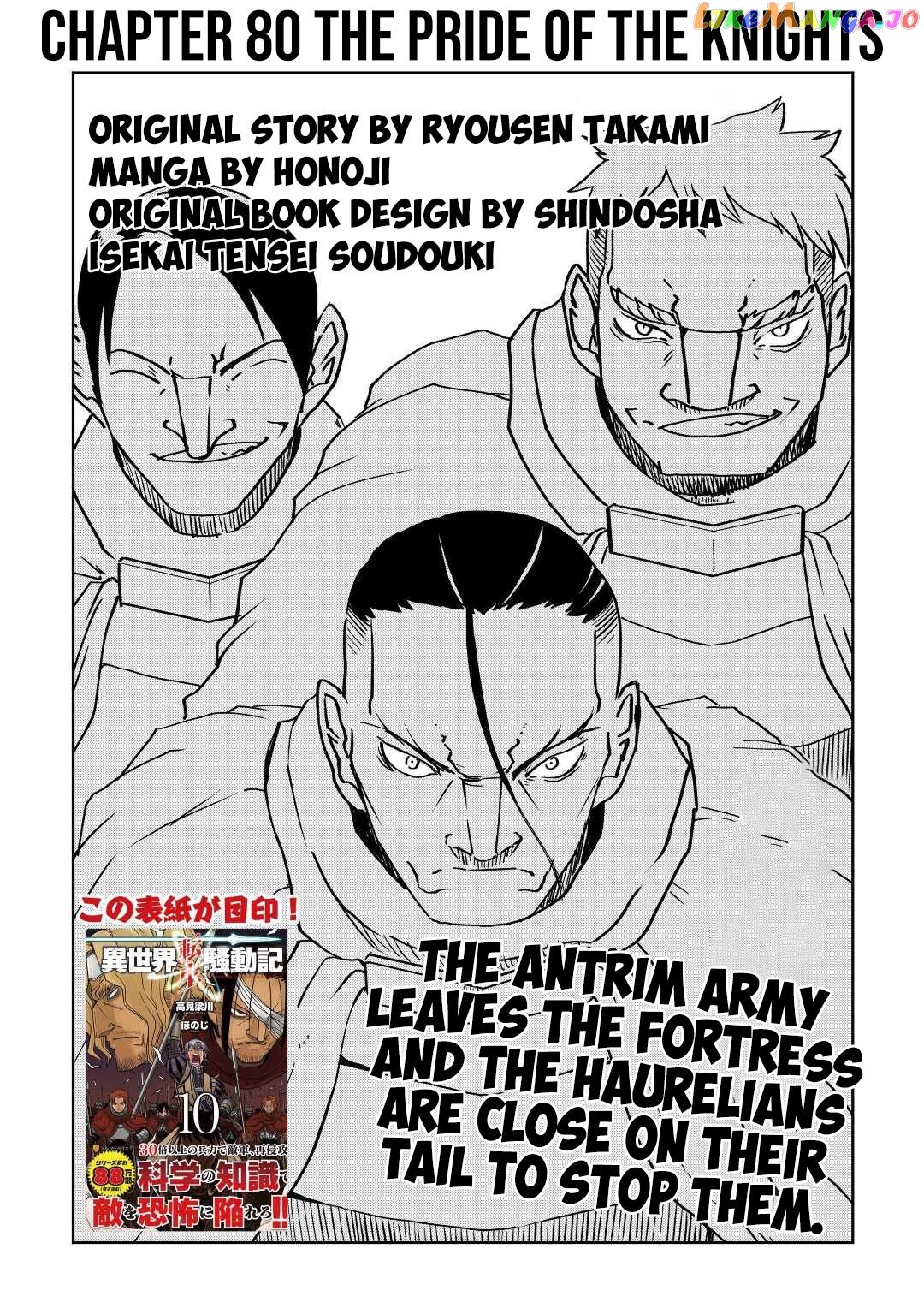 Isekai Tensei Soudouki chapter 80 - page 2