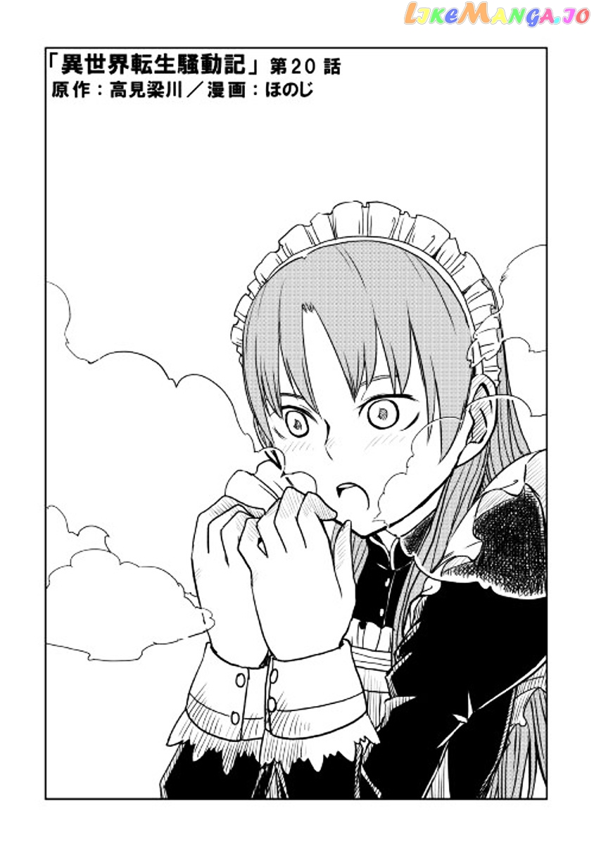 Isekai Tensei Soudouki chapter 20 - page 1