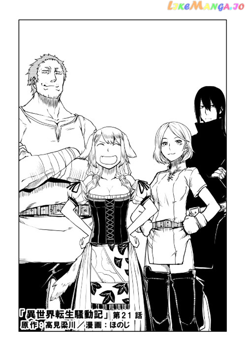 Isekai Tensei Soudouki chapter 21 - page 1