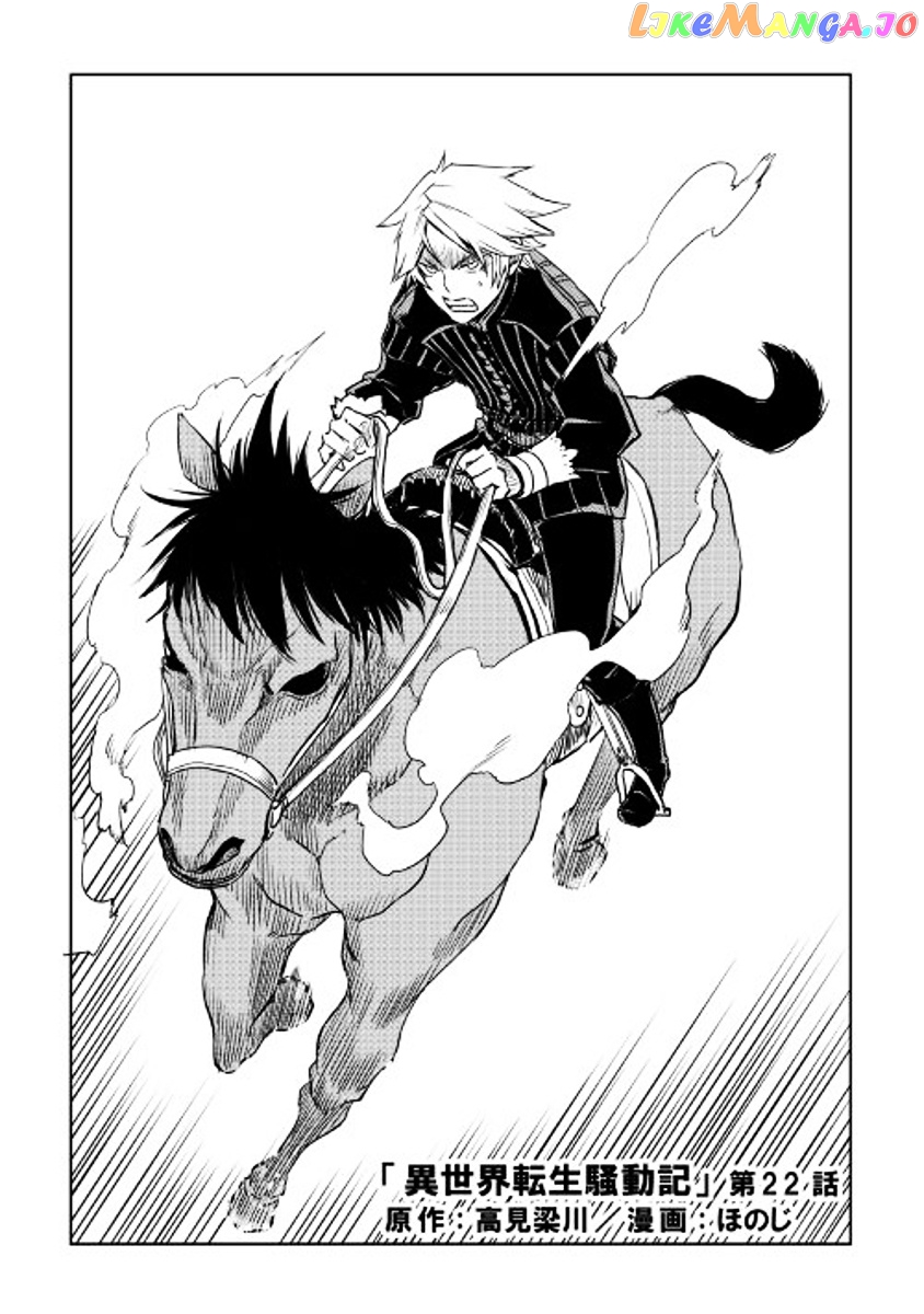 Isekai Tensei Soudouki chapter 22 - page 1