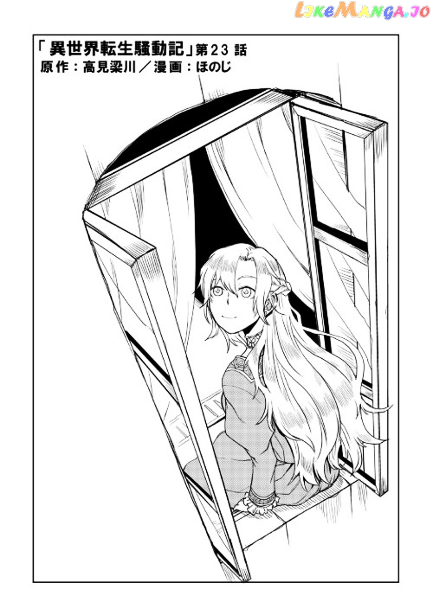 Isekai Tensei Soudouki chapter 23 - page 1