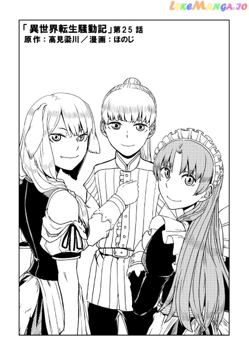 Isekai Tensei Soudouki chapter 25 - page 1