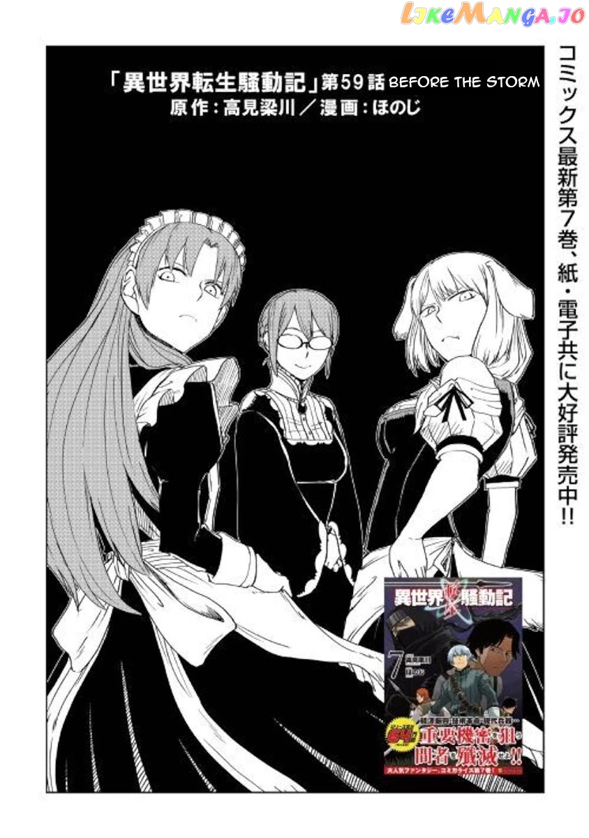 Isekai Tensei Soudouki chapter 59 - page 1