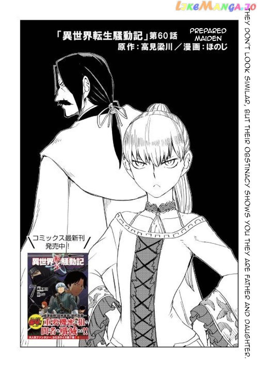 Isekai Tensei Soudouki chapter 60 - page 1