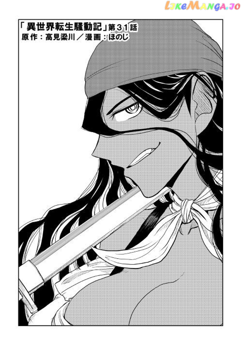 Isekai Tensei Soudouki chapter 31 - page 1