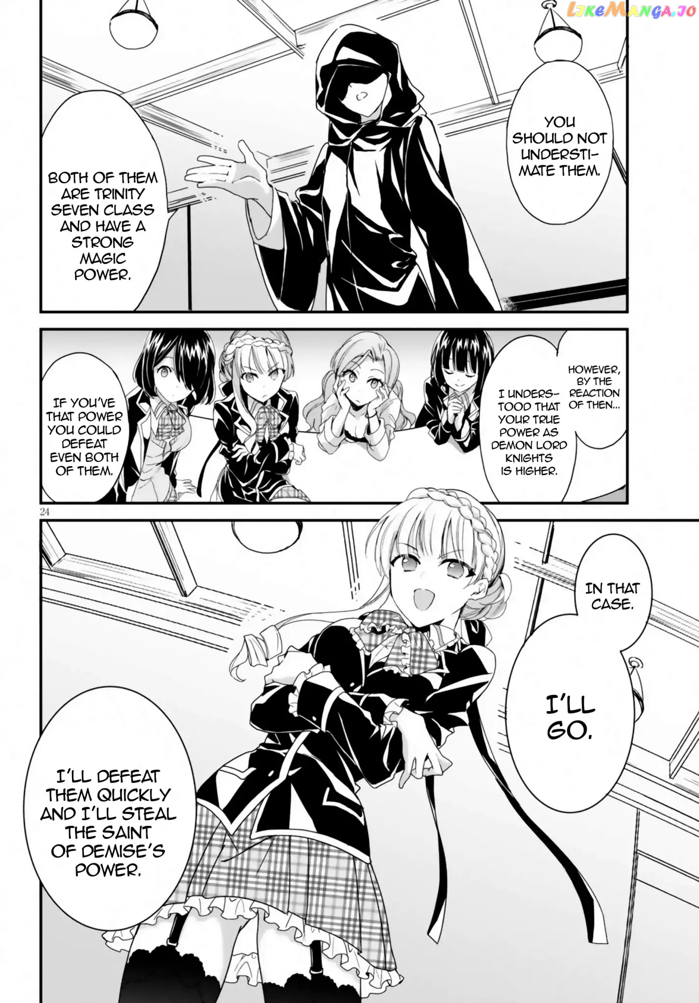 Trinity Seven: Anastasia Holy Story chapter 1 - page 24