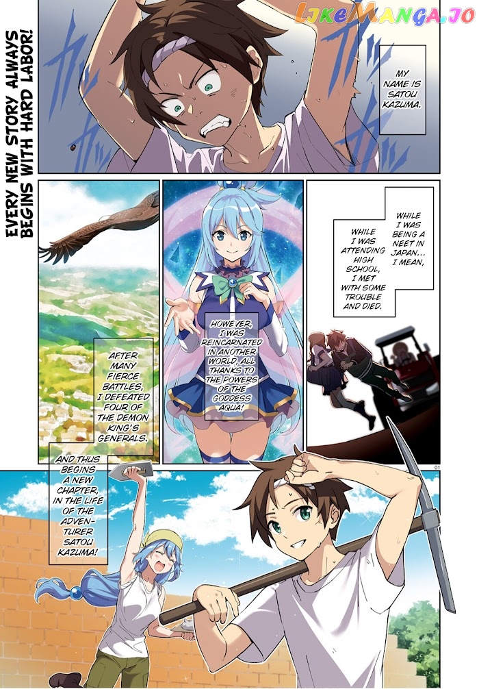 Kono Subarashii Sekai Ni Shukufuku O! Fantastic Days! chapter 1 - page 1