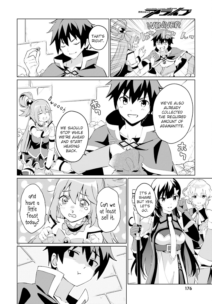 Kono Subarashii Sekai Ni Shukufuku O! Fantastic Days! chapter 3 - page 24
