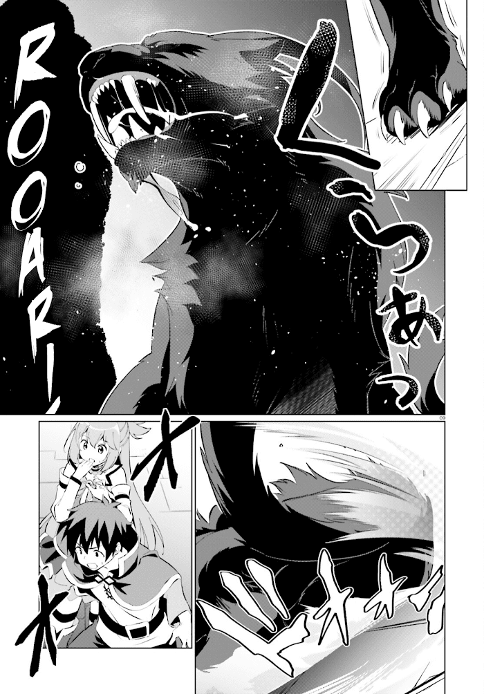 Kono Subarashii Sekai Ni Shukufuku O! Fantastic Days! chapter 4 - page 9