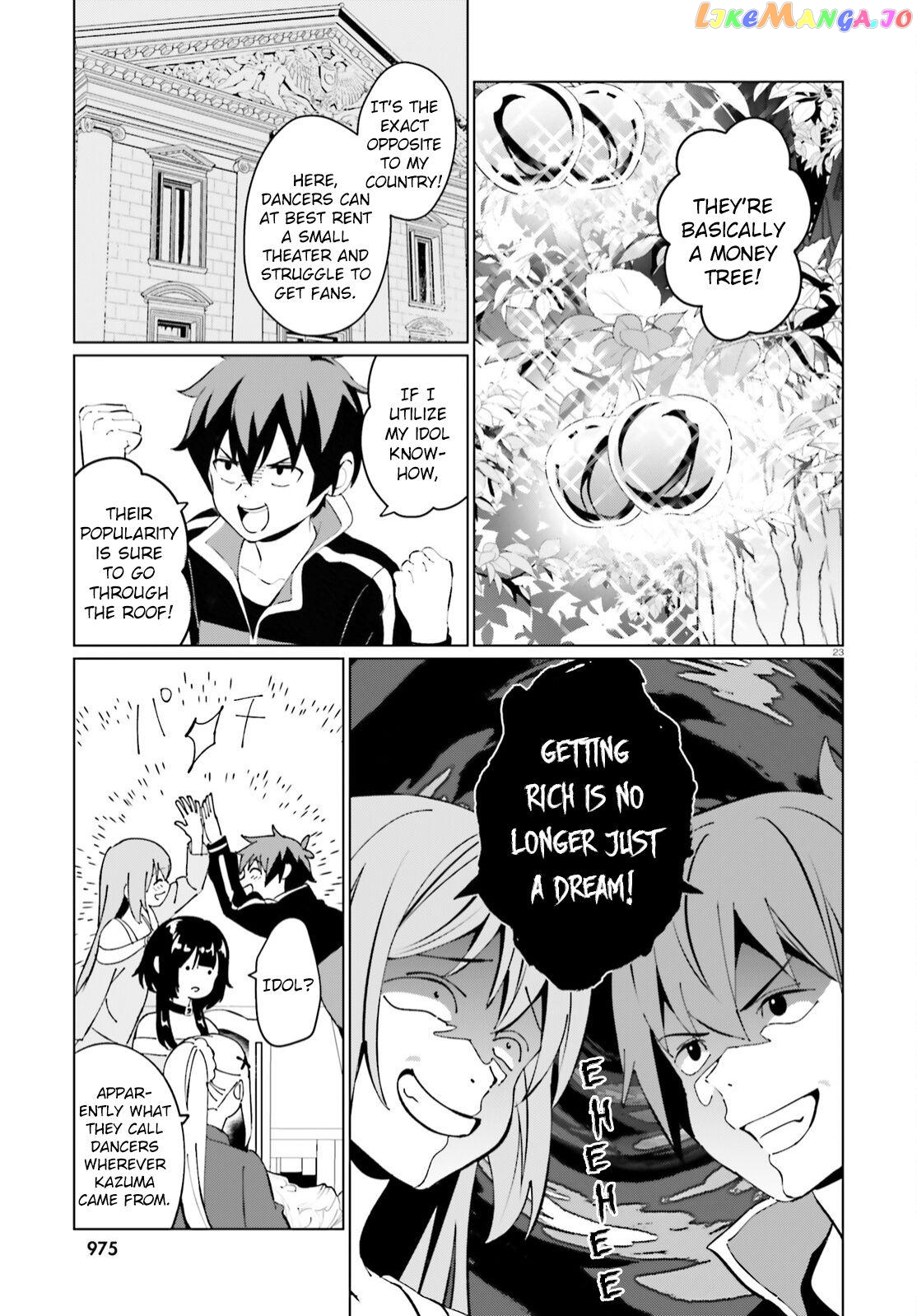 Kono Subarashii Sekai Ni Shukufuku O! Fantastic Days! chapter 5 - page 23