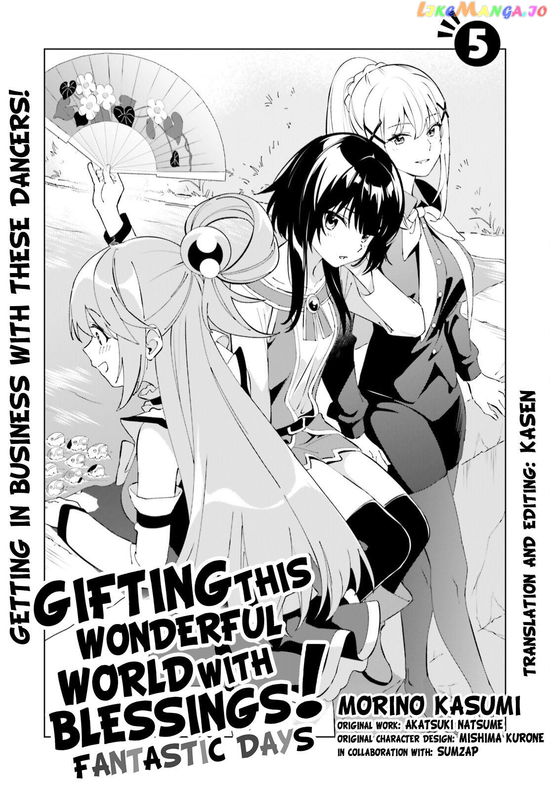 Kono Subarashii Sekai Ni Shukufuku O! Fantastic Days! chapter 5 - page 3