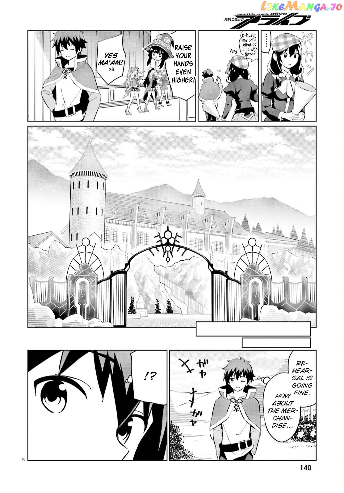 Kono Subarashii Sekai Ni Shukufuku O! Fantastic Days! chapter 6 - page 15