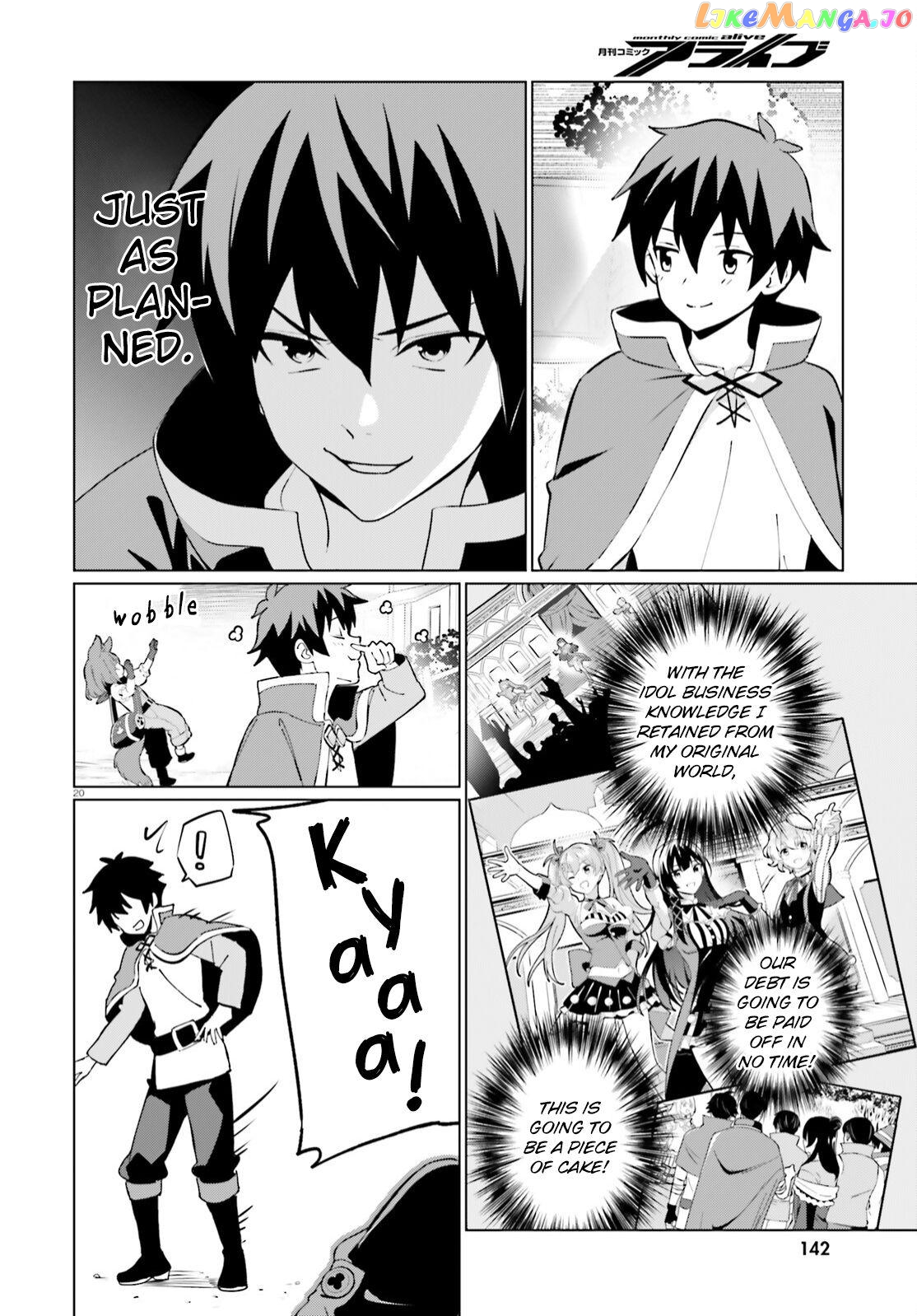 Kono Subarashii Sekai Ni Shukufuku O! Fantastic Days! chapter 6 - page 17