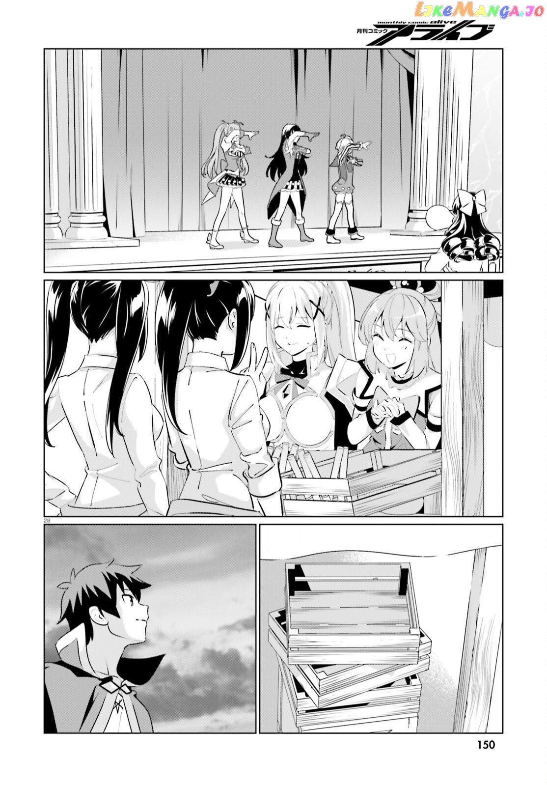 Kono Subarashii Sekai Ni Shukufuku O! Fantastic Days! chapter 6 - page 25